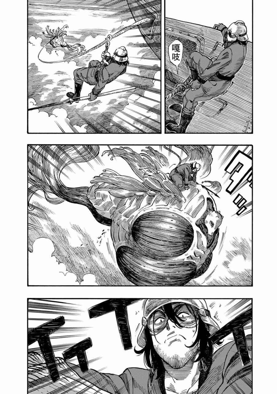 第3话 乘船理由和龙的肉冻