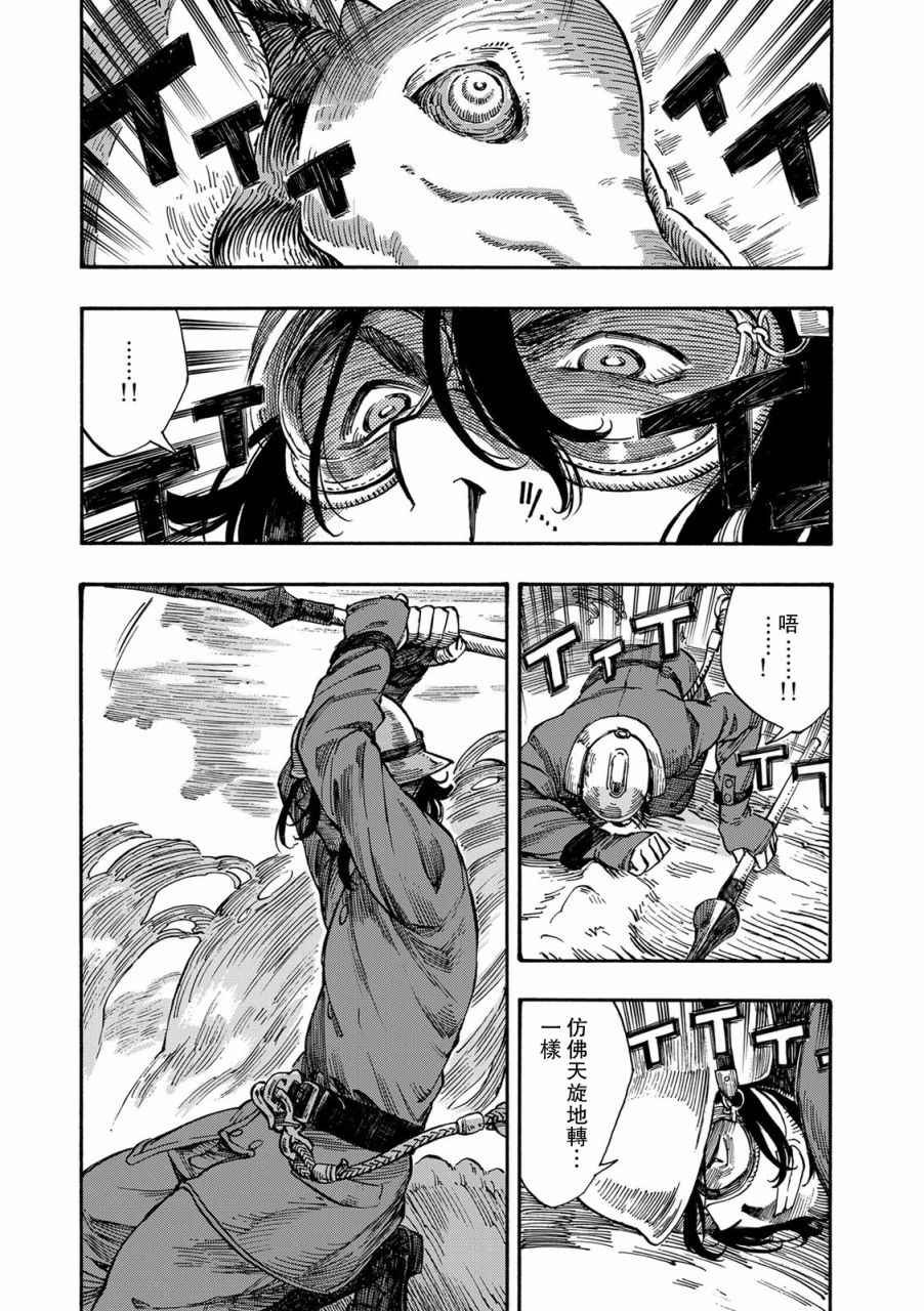 第3话 乘船理由和龙的肉冻