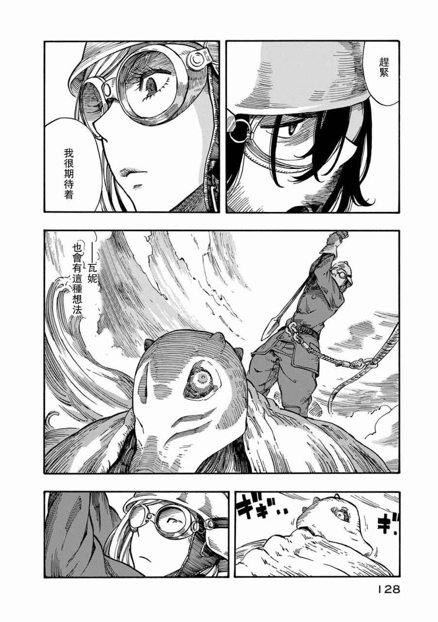 第3话 乘船理由和龙的肉冻