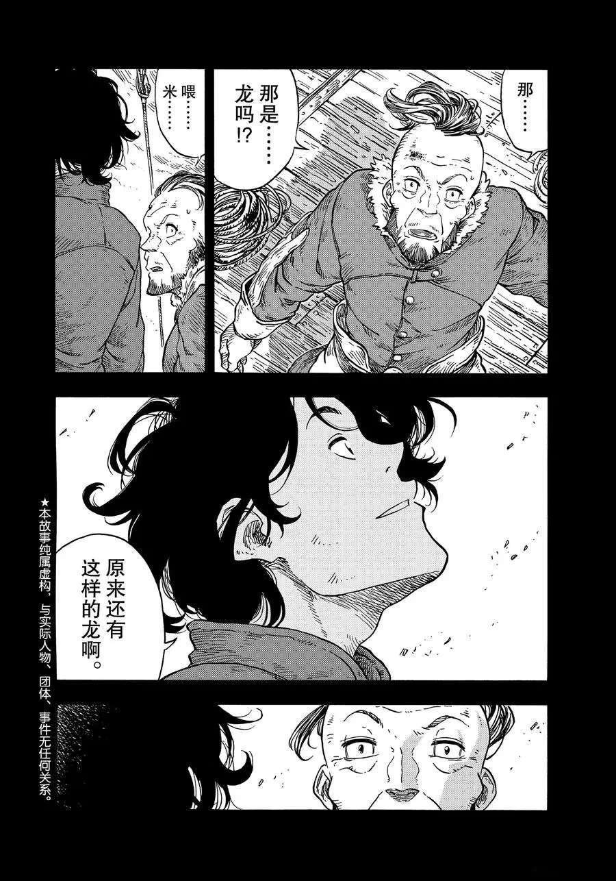 第30话 试看版