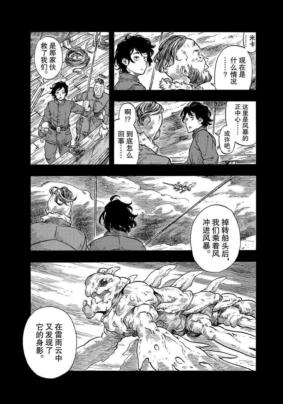 第30话 试看版