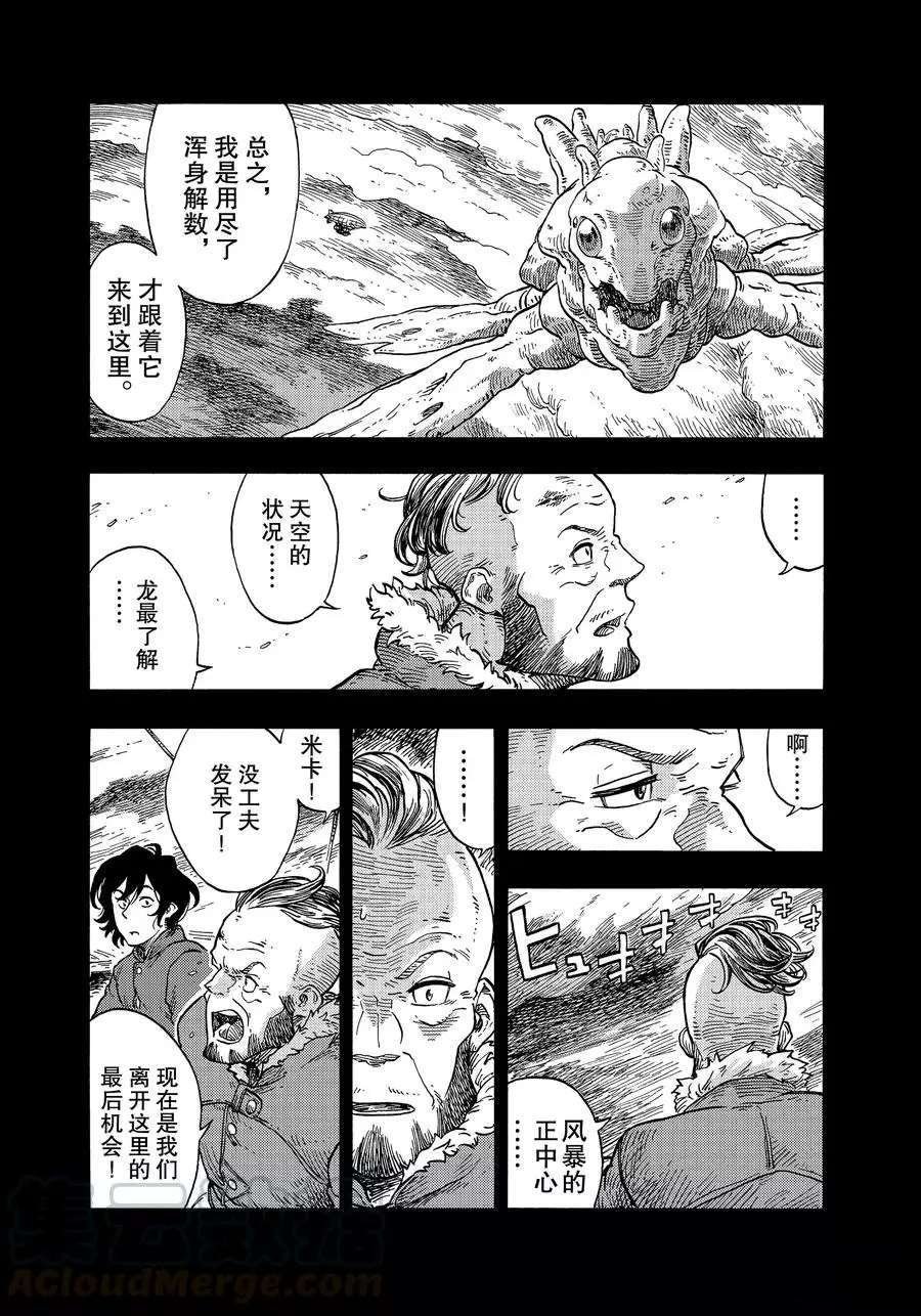 第30话 试看版