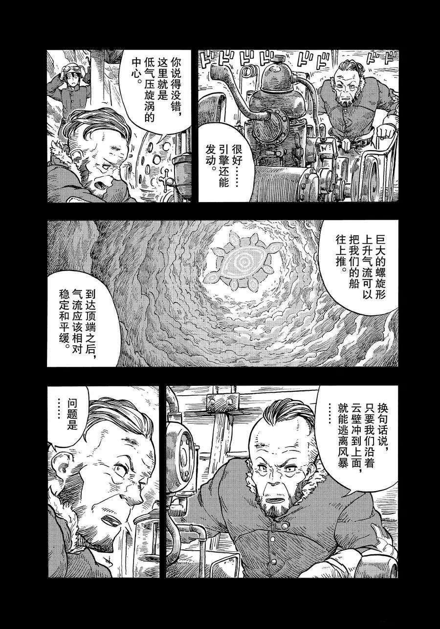 第30话 试看版