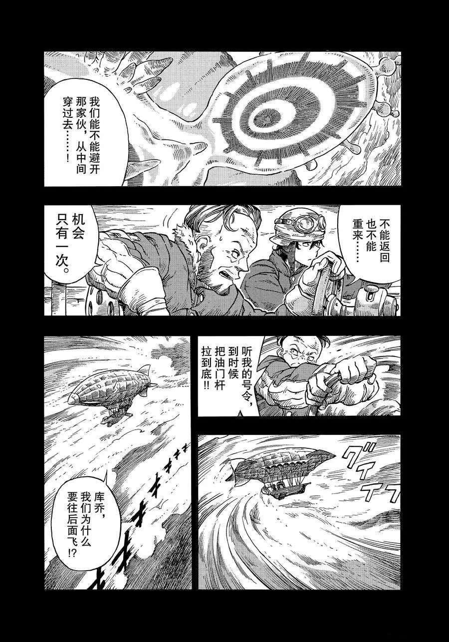 第30话 试看版