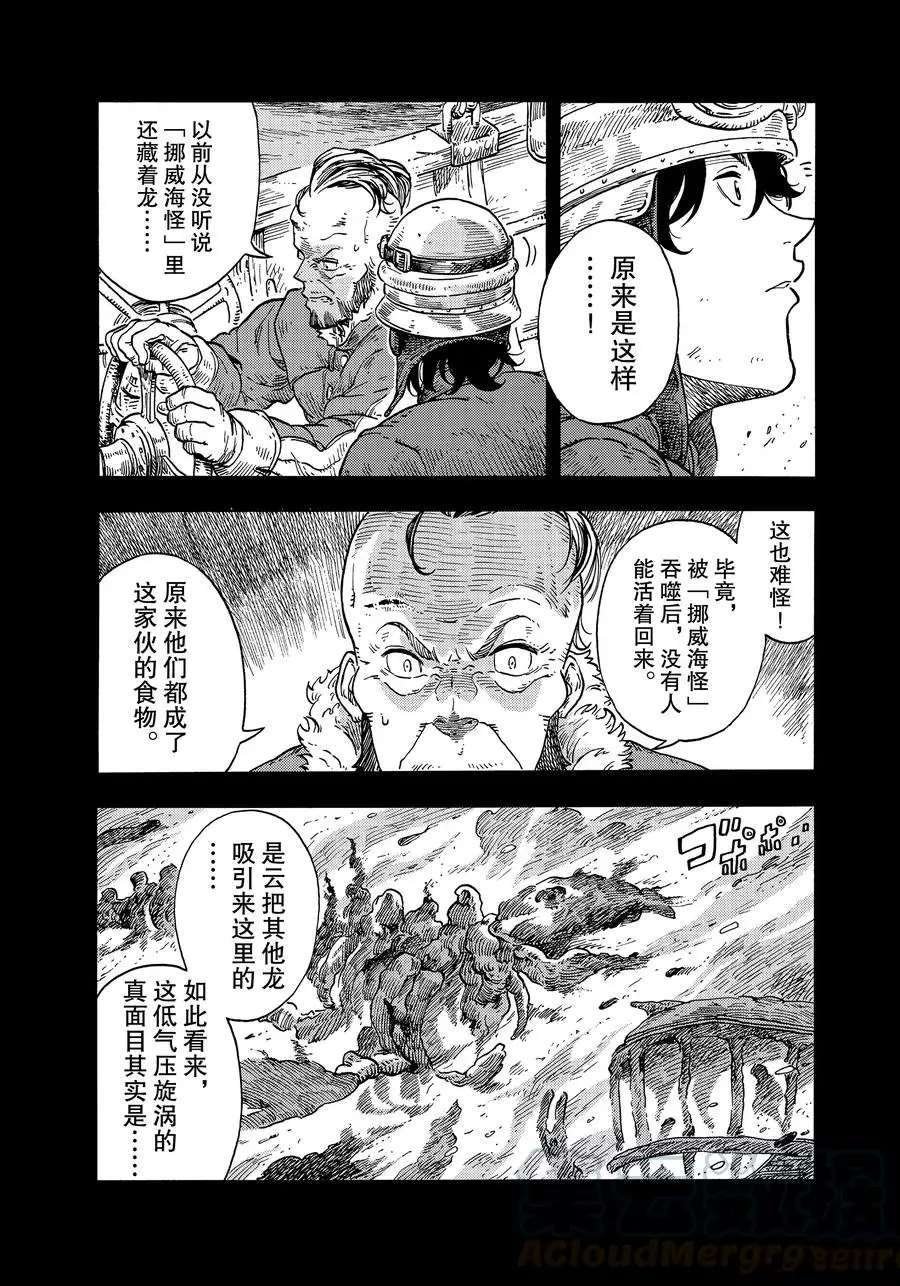 第30话 试看版