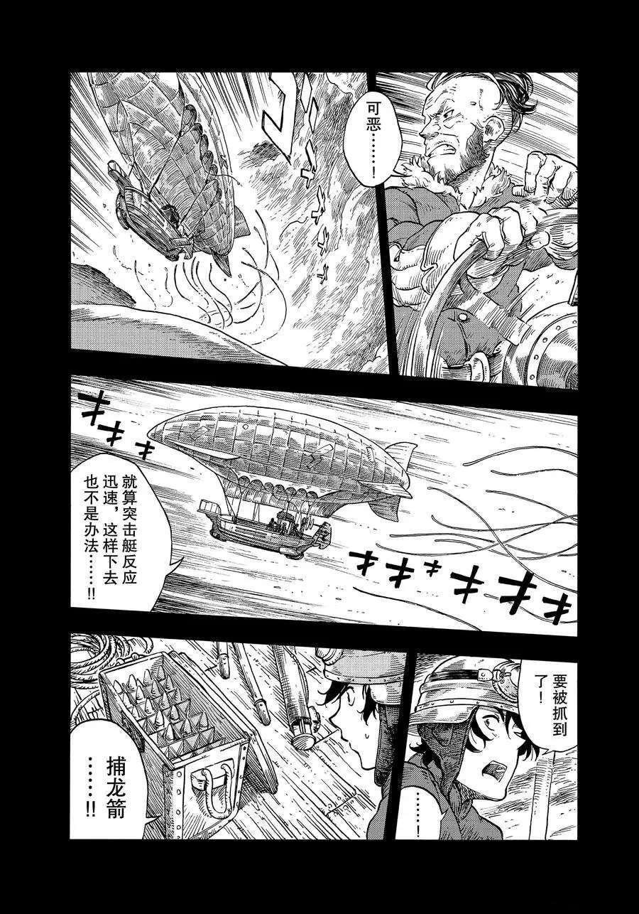 第30话 试看版