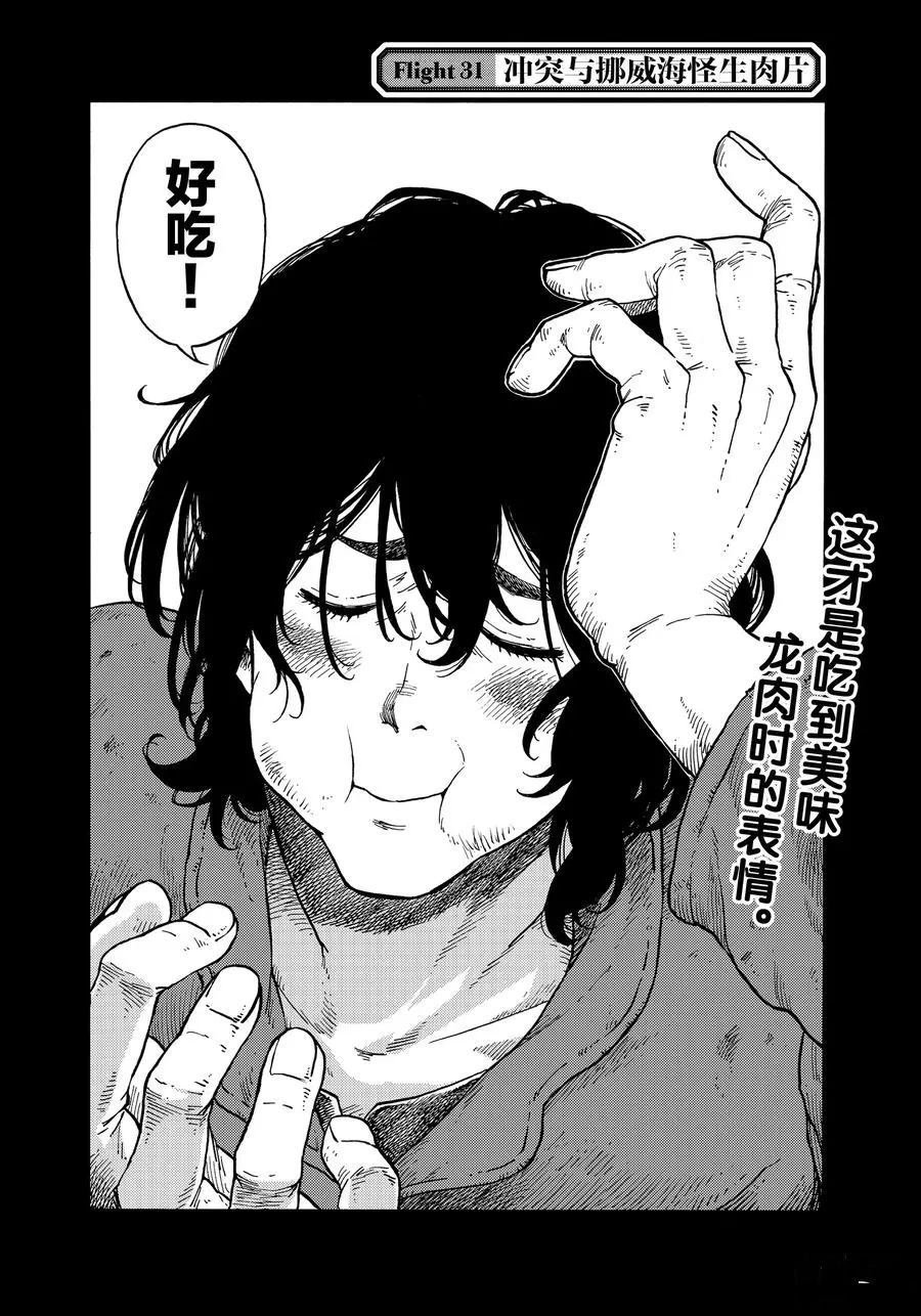 第31话 试看版