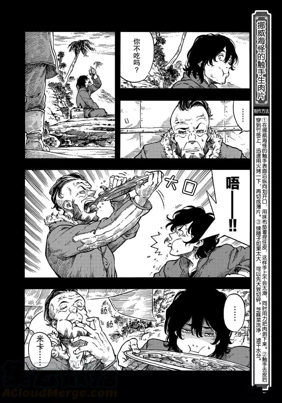第31话 试看版