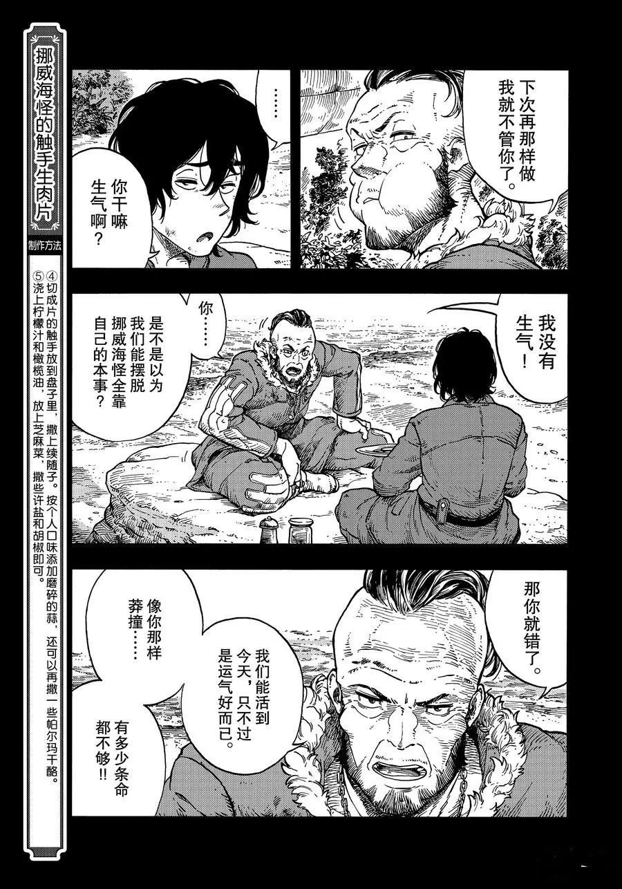 第31话 试看版