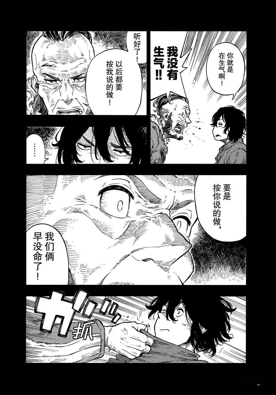 第31话 试看版