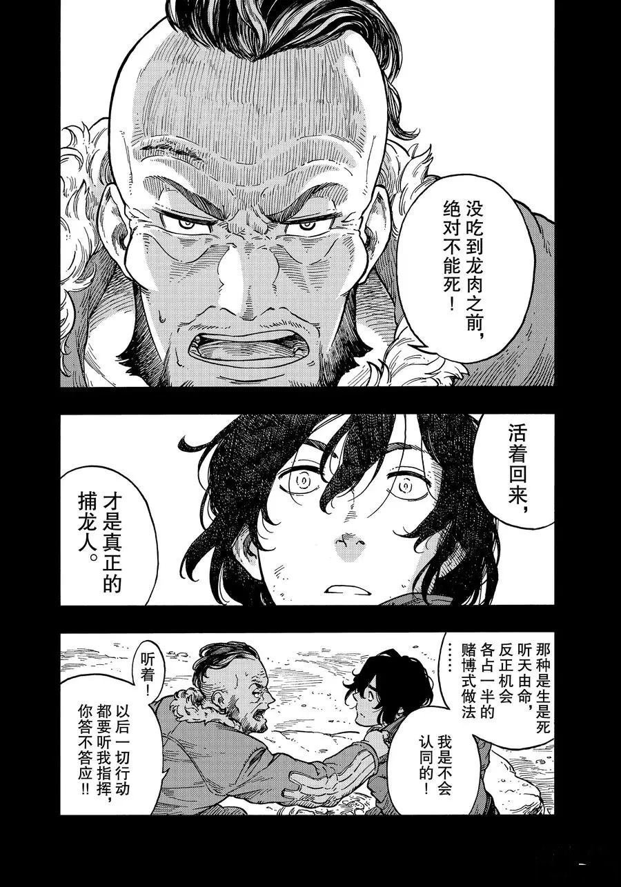 第31话 试看版