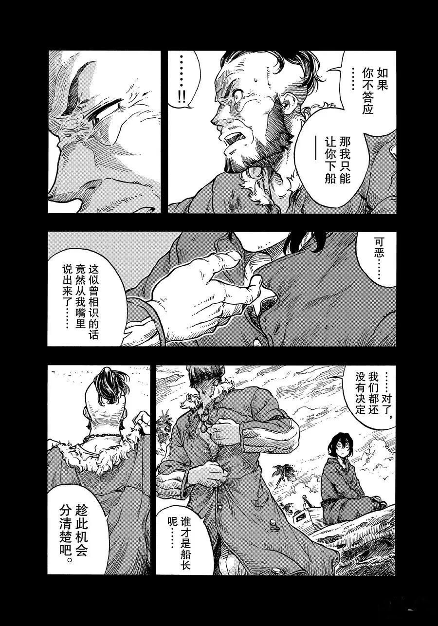 第31话 试看版