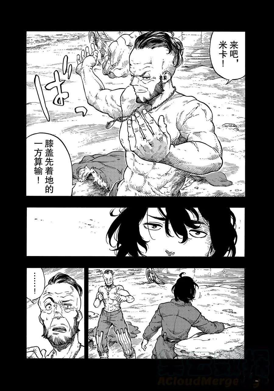 第31话 试看版