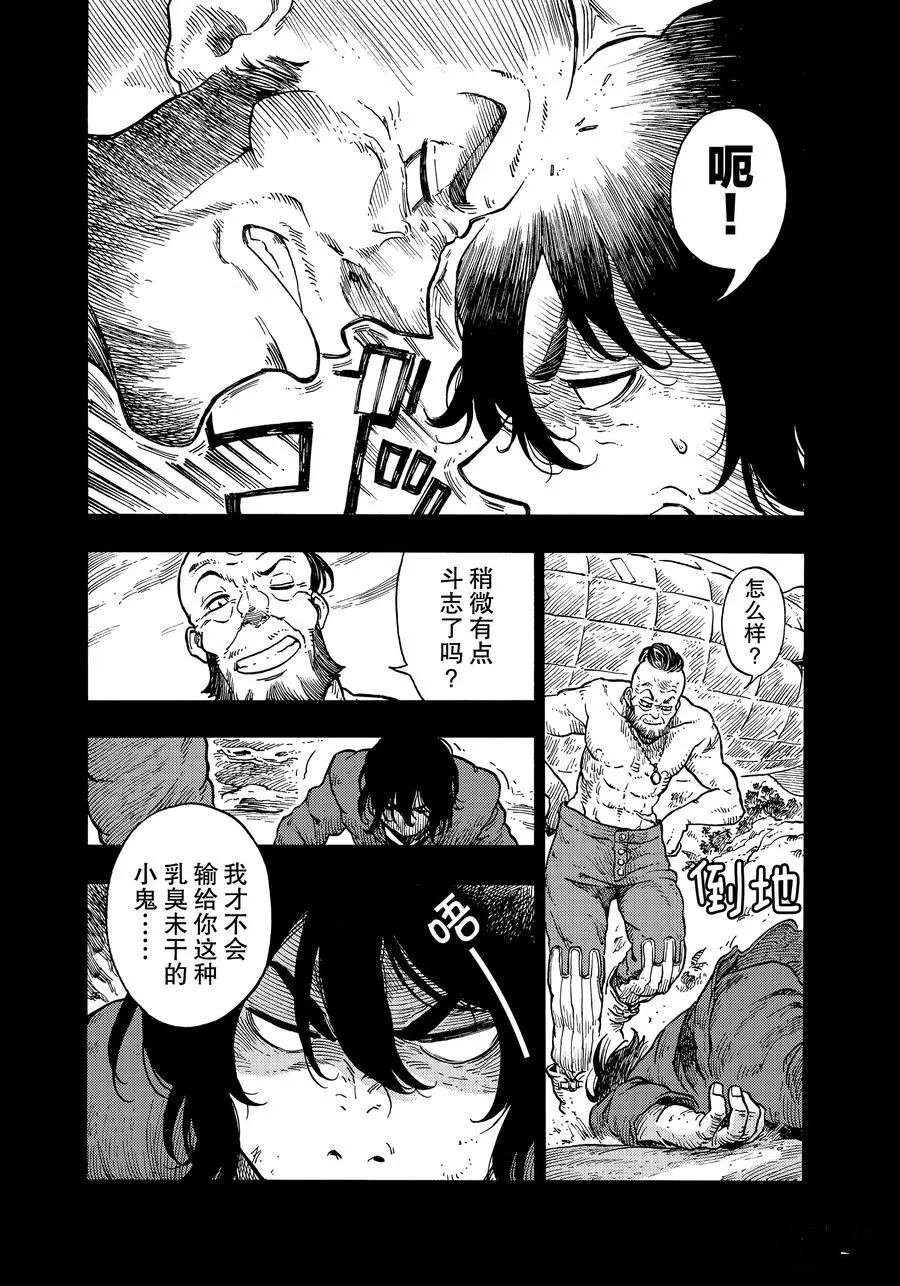 第31话 试看版