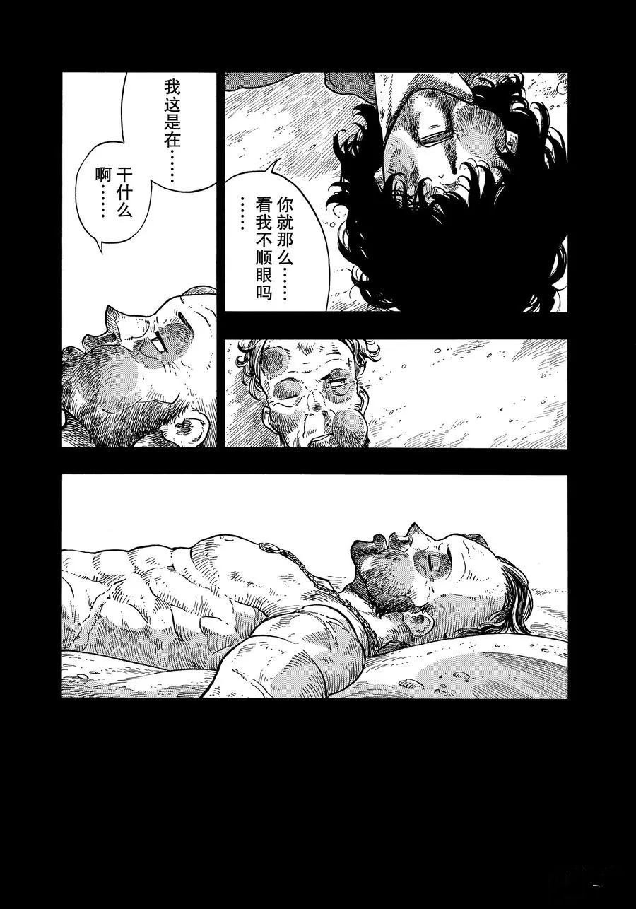 第31话 试看版