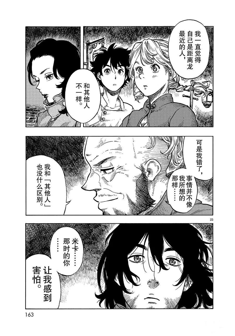 第31话 试看版