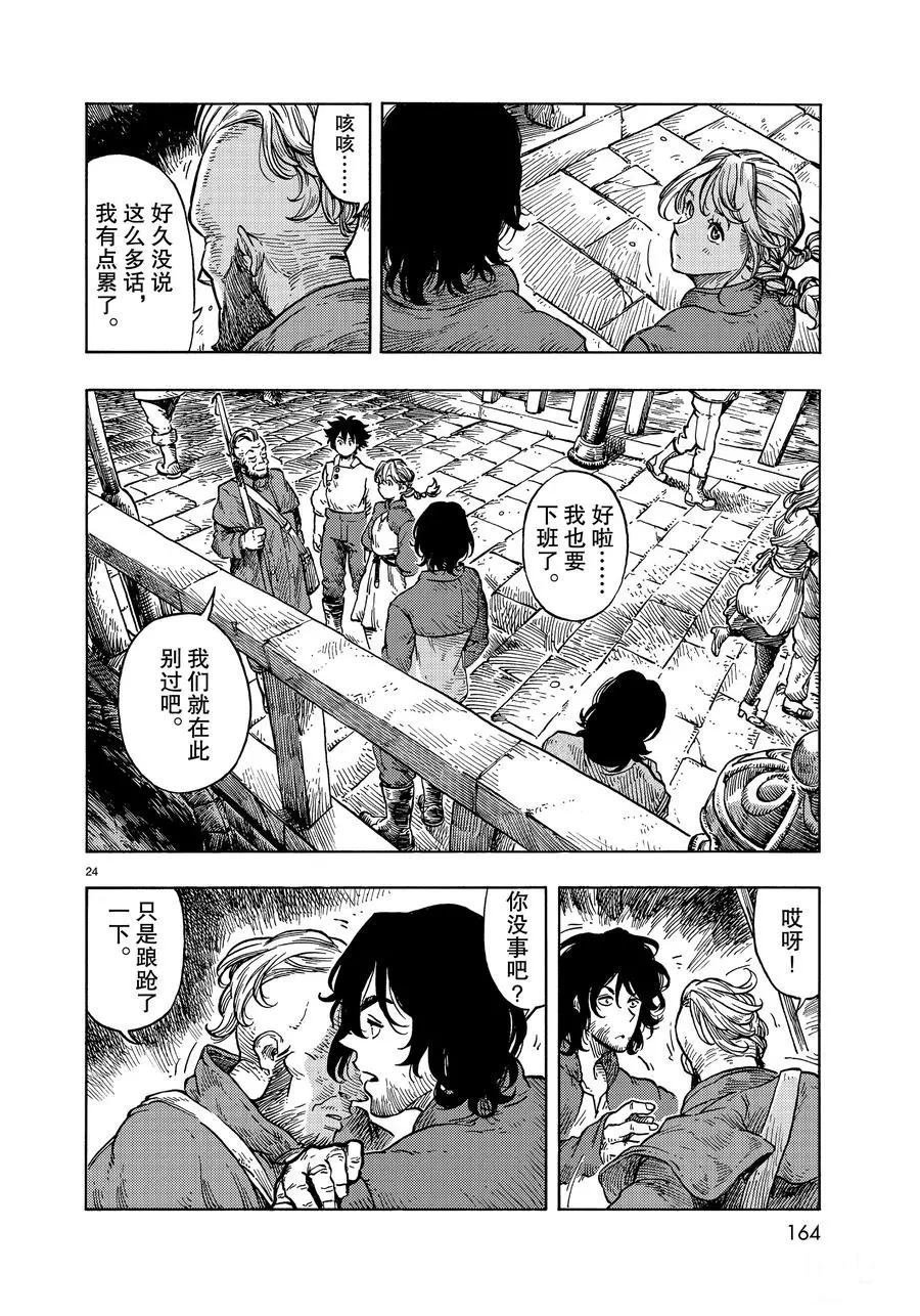 第31话 试看版