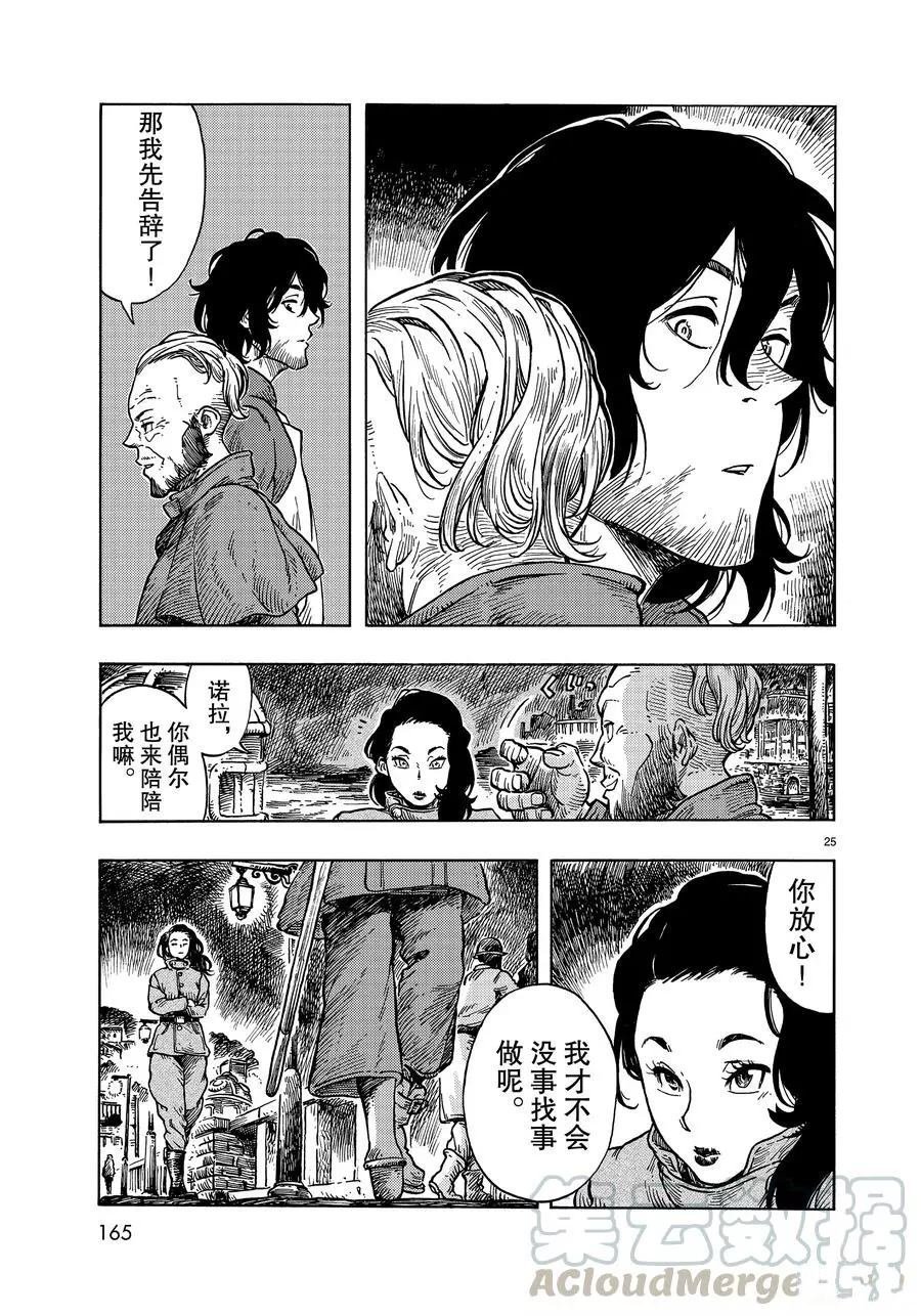 第31话 试看版