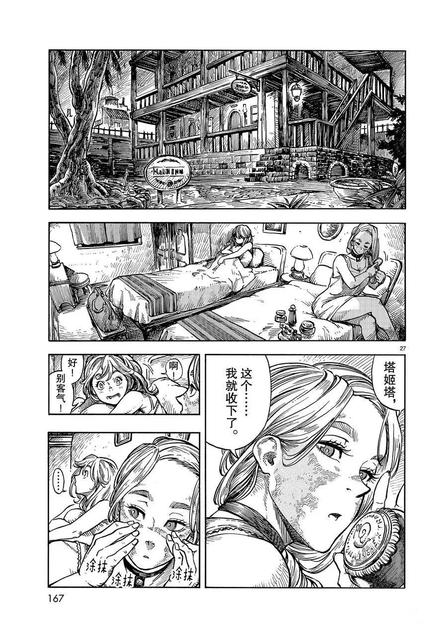 第31话 试看版