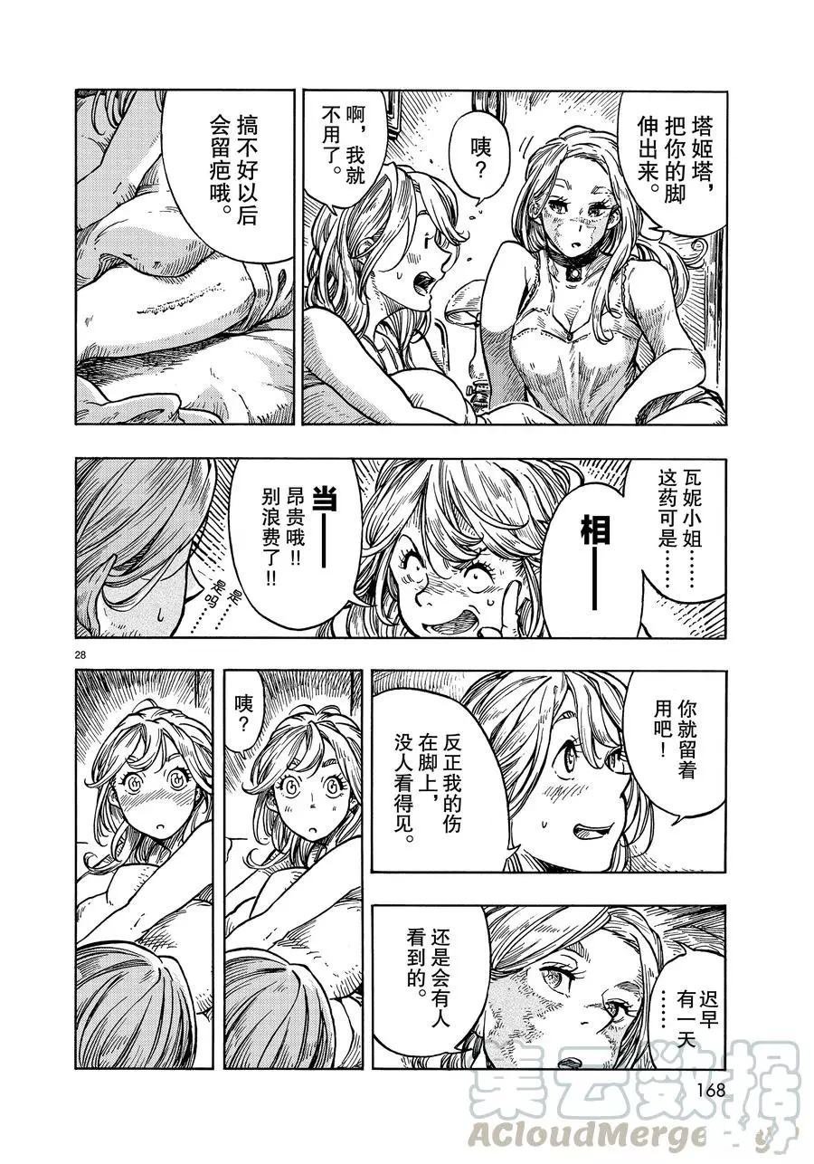 第31话 试看版