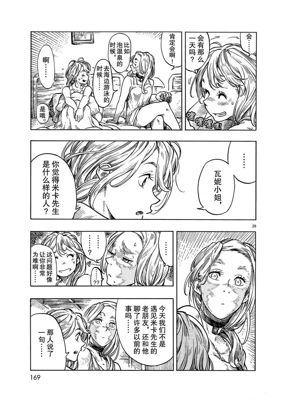 第31话 试看版