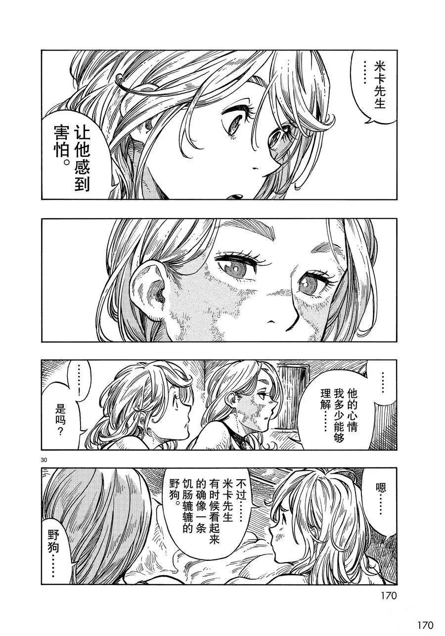 第31话 试看版