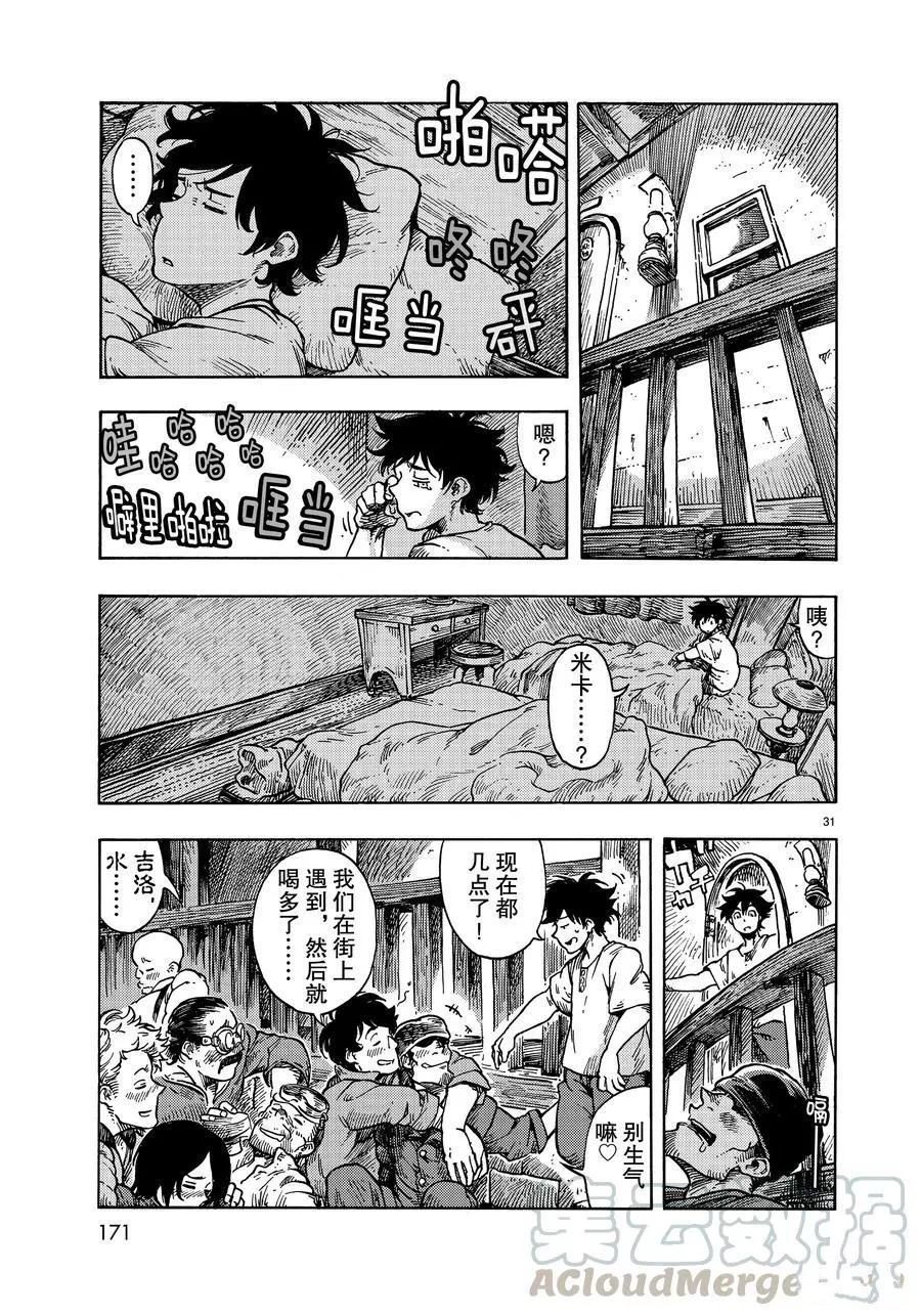 第31话 试看版