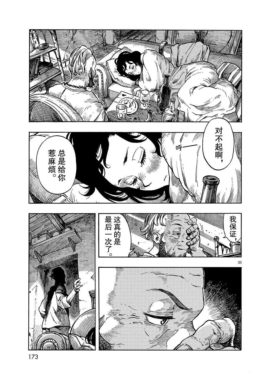 第31话 试看版
