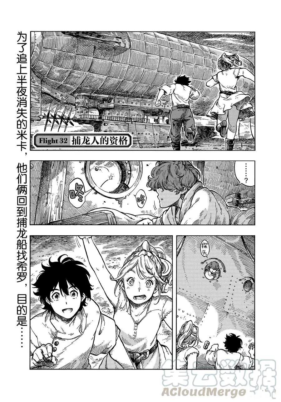 第32话 试看版