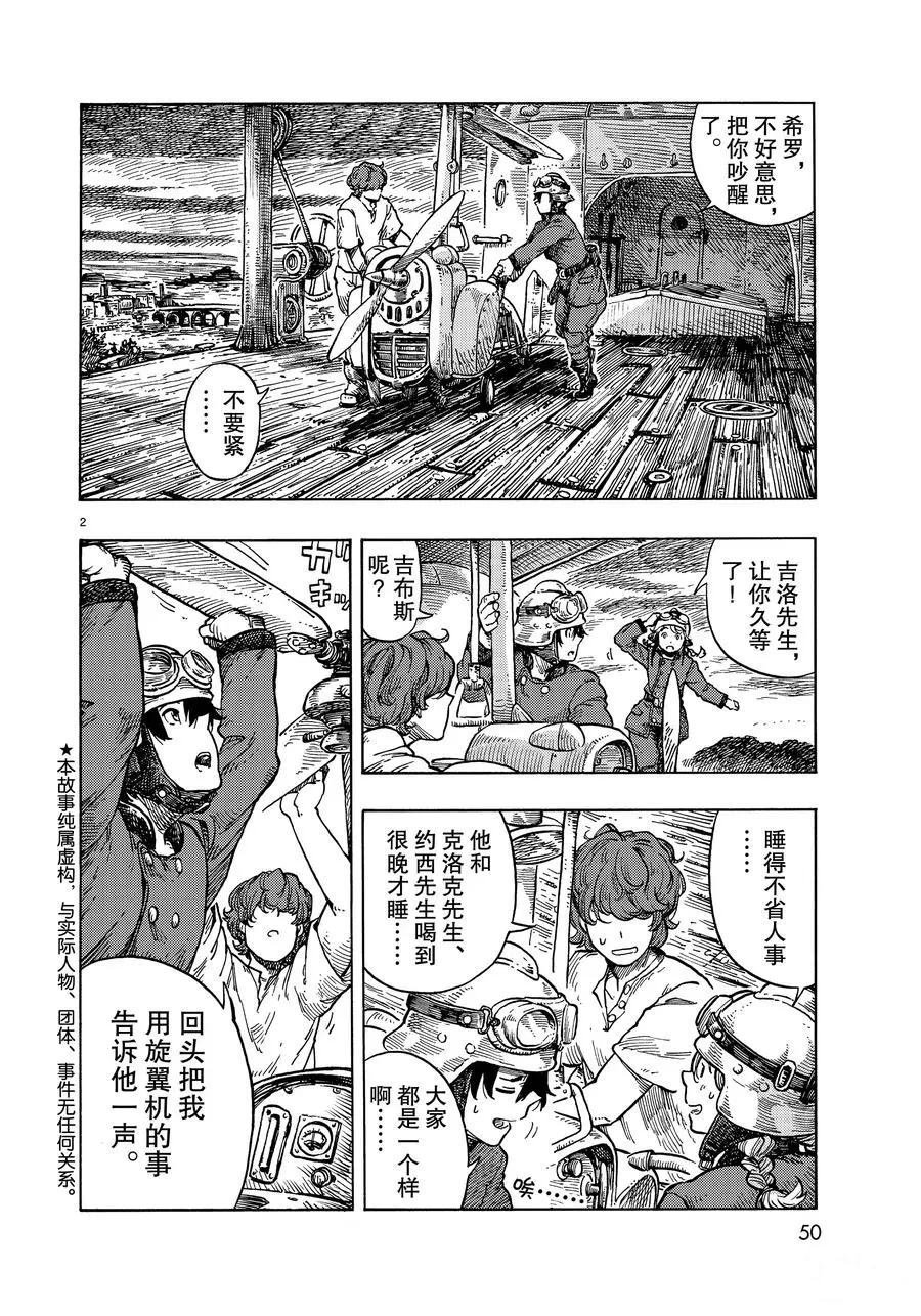 第32话 试看版
