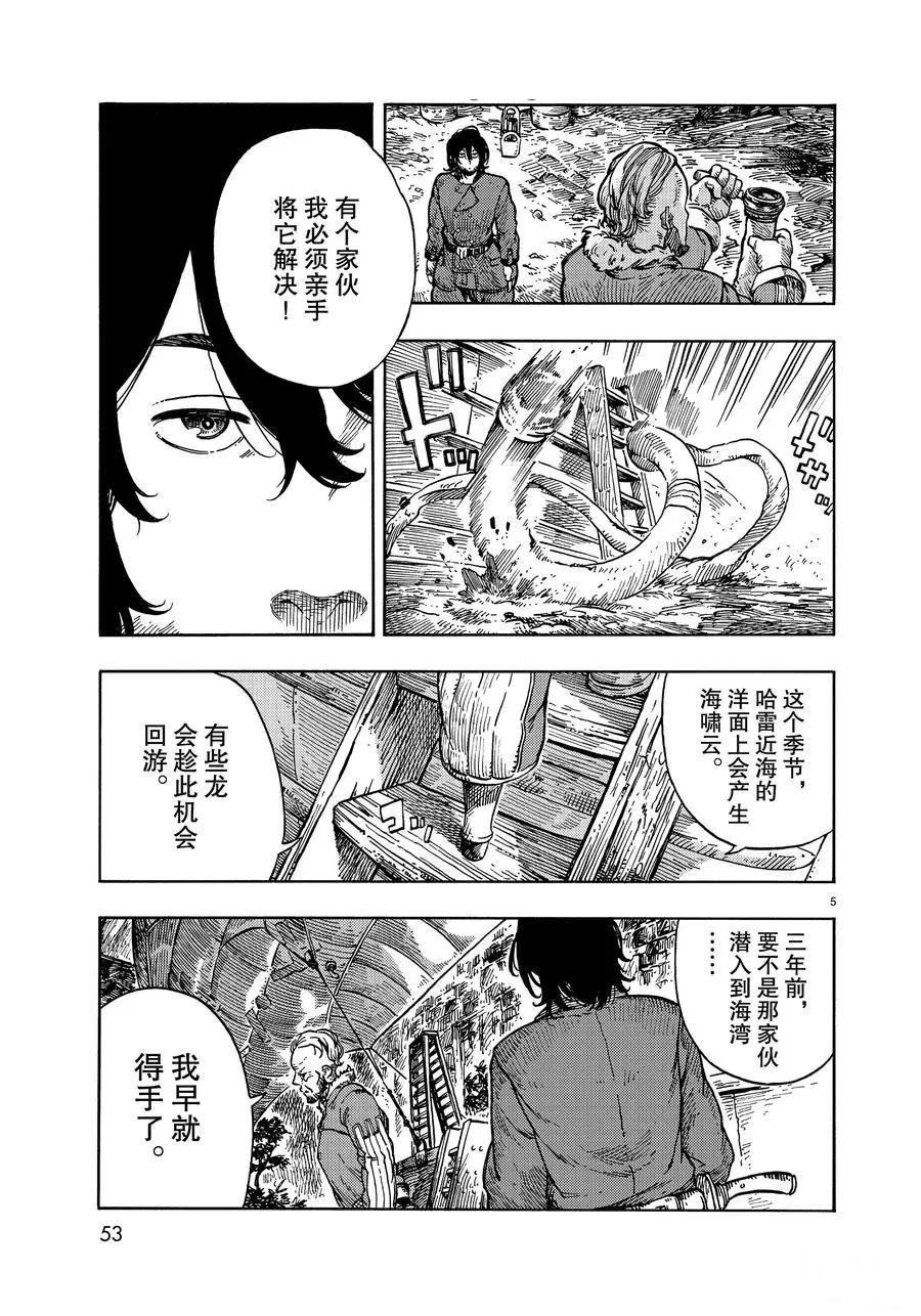 第32话 试看版