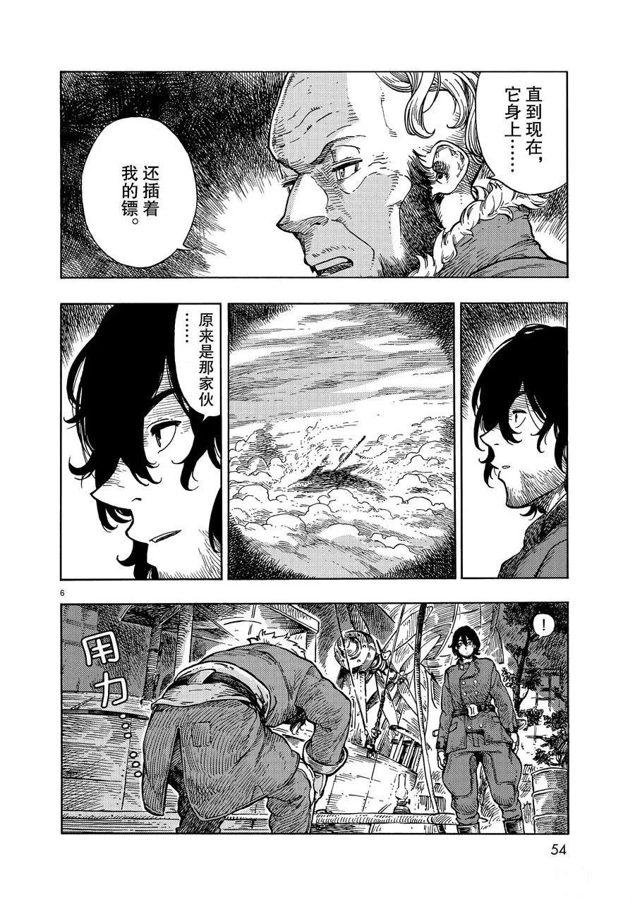 第32话 试看版