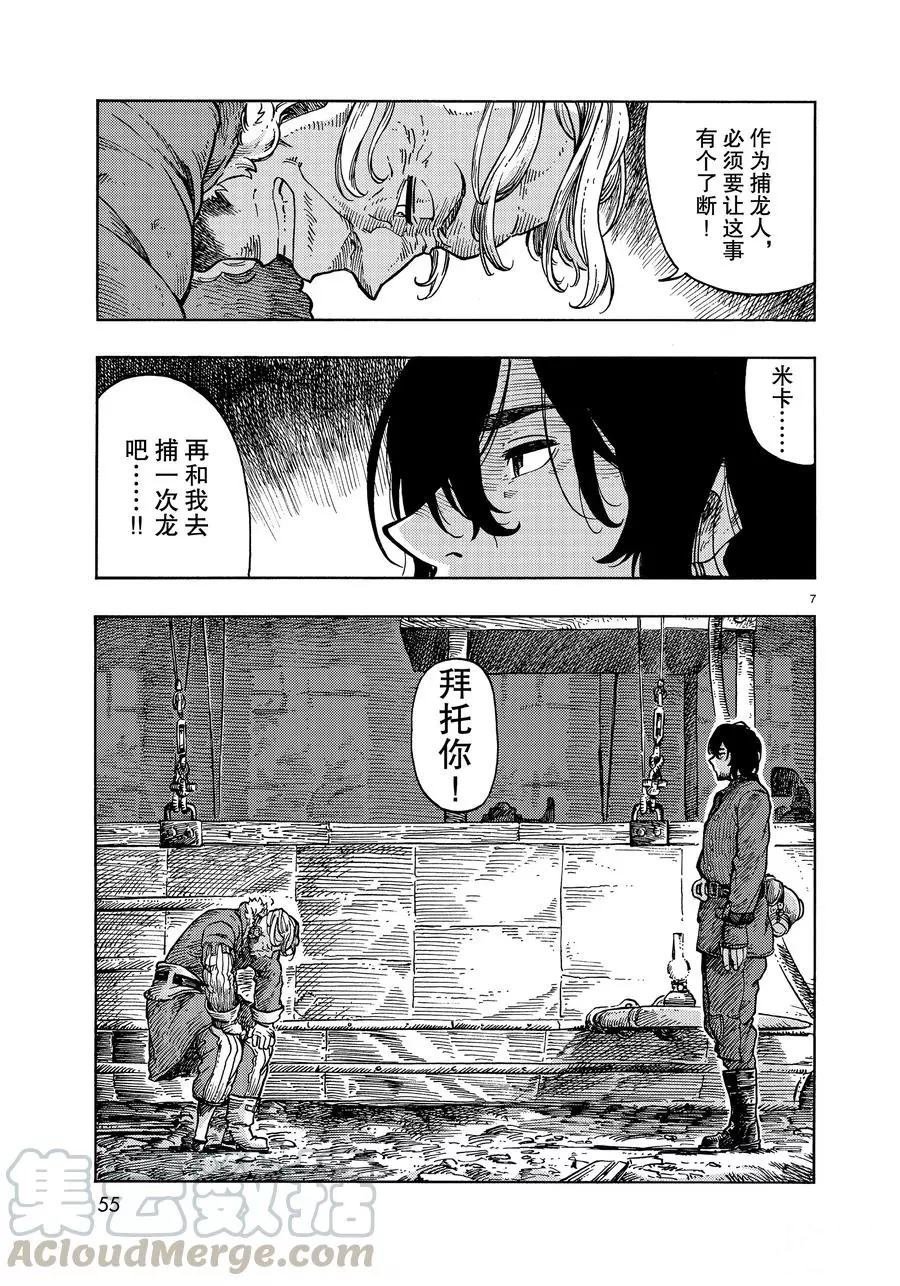 第32话 试看版