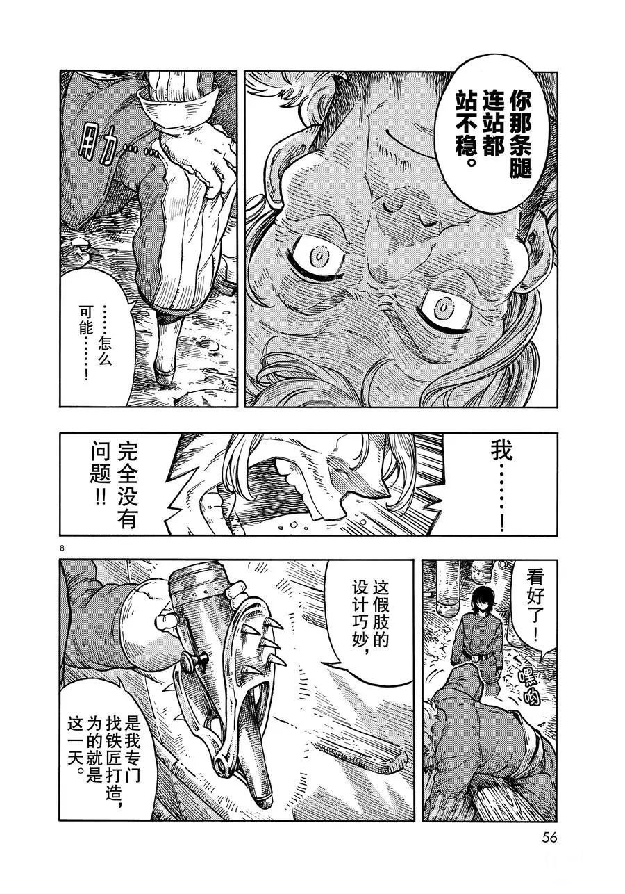 第32话 试看版
