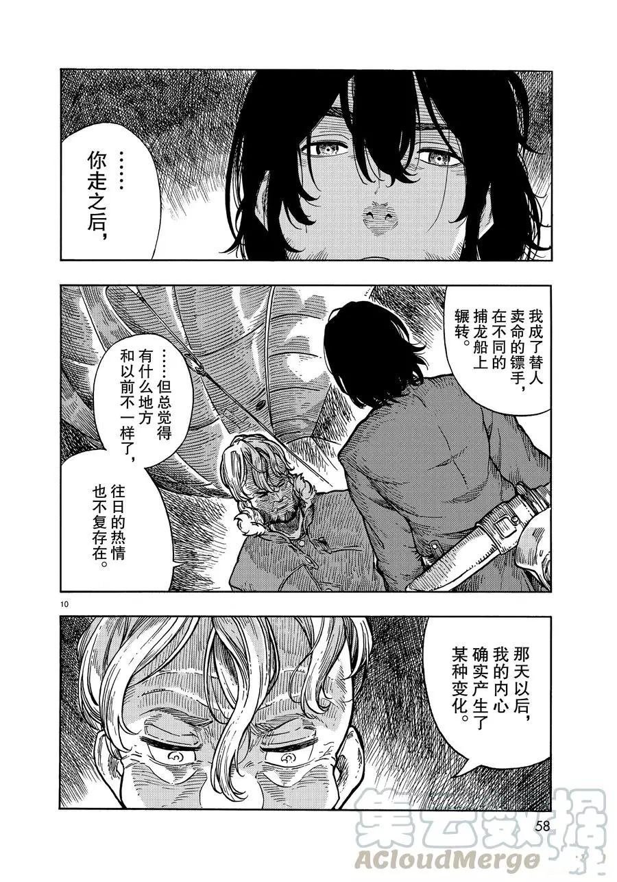 第32话 试看版