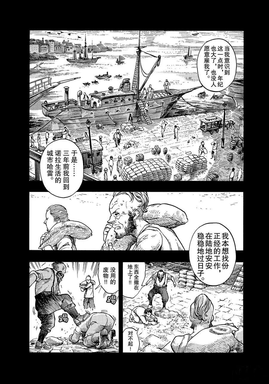 第32话 试看版