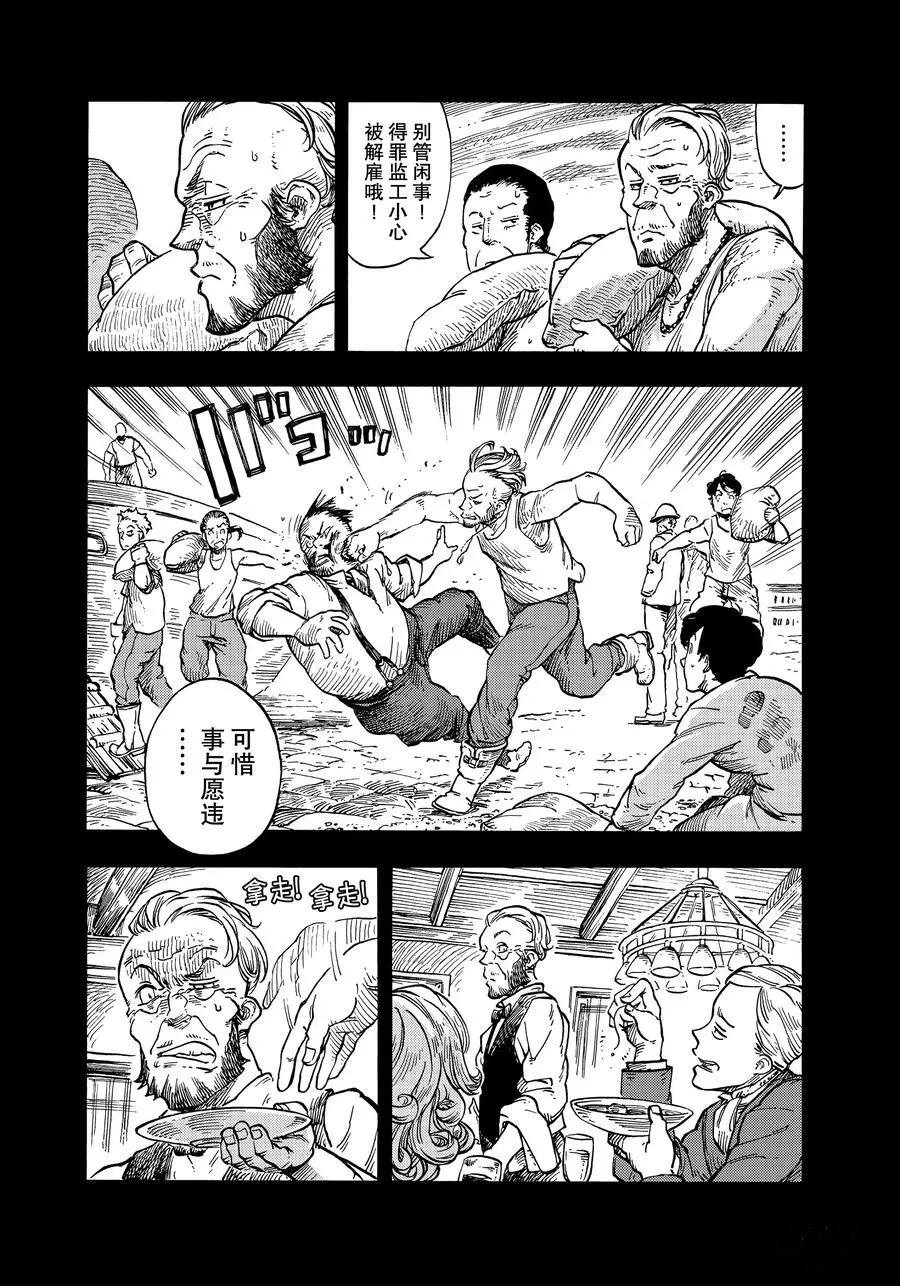 第32话 试看版