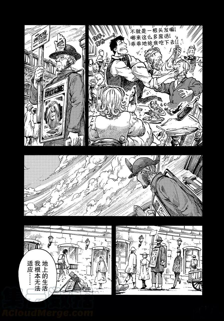 第32话 试看版