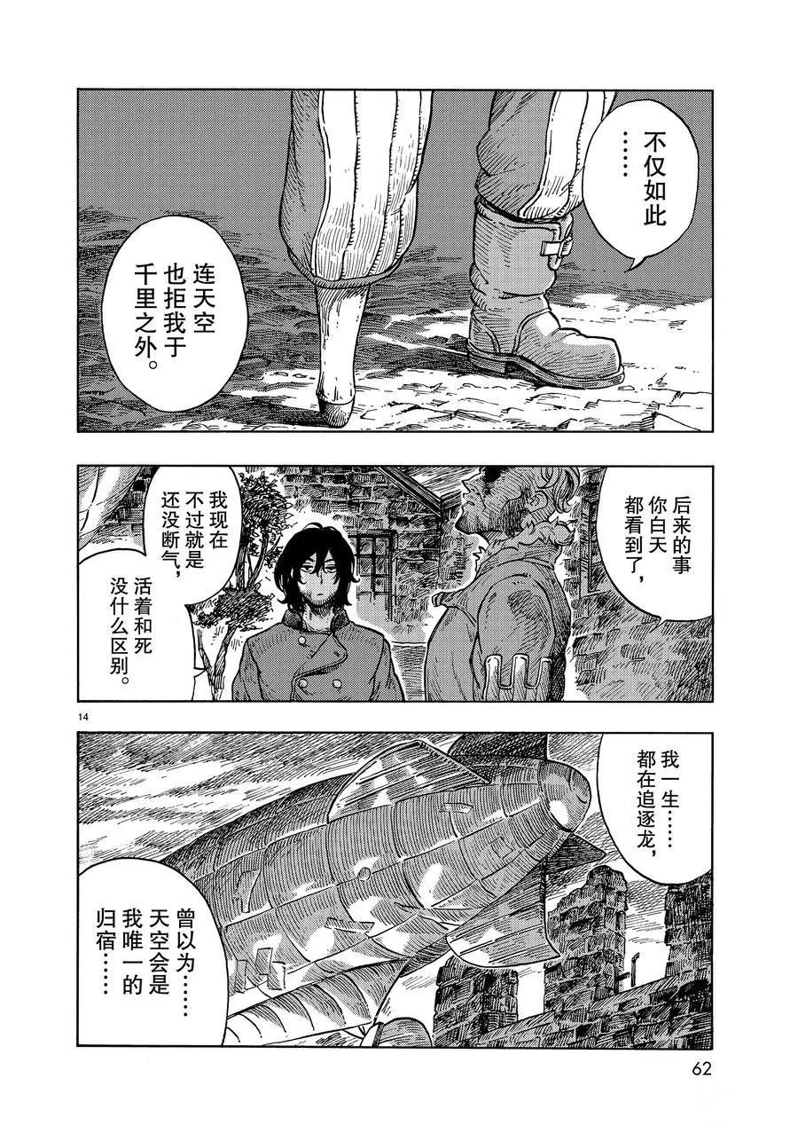 第32话 试看版