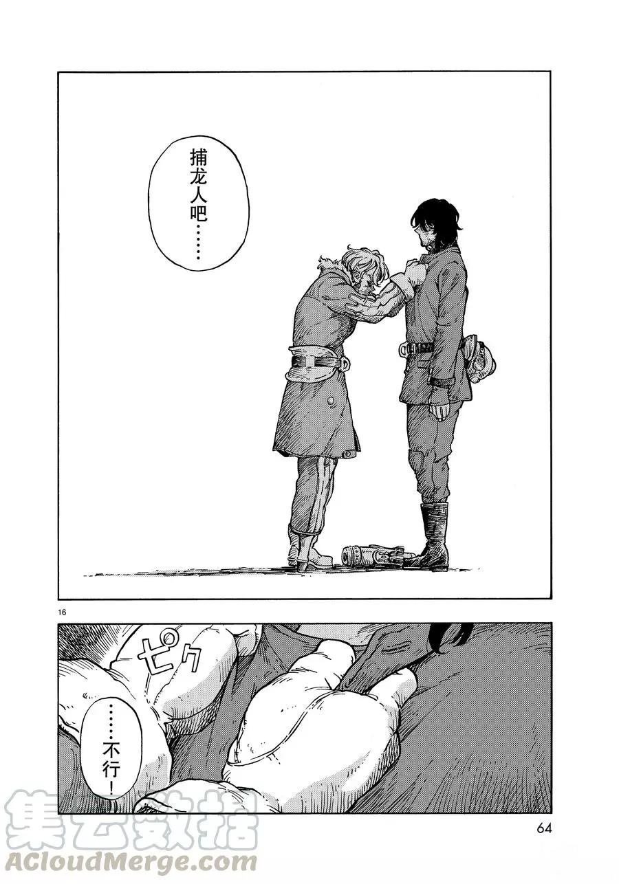 第32话 试看版