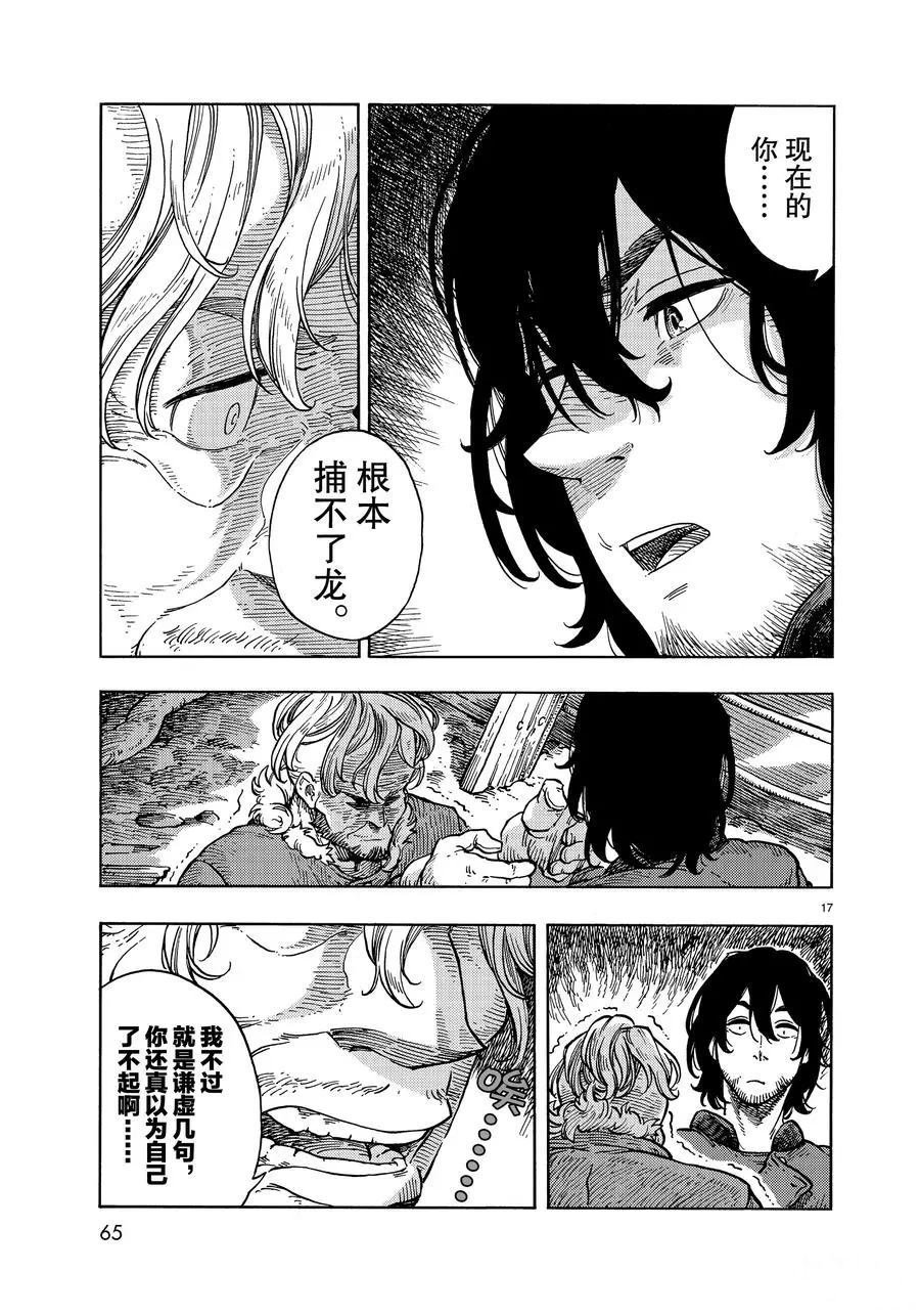 第32话 试看版
