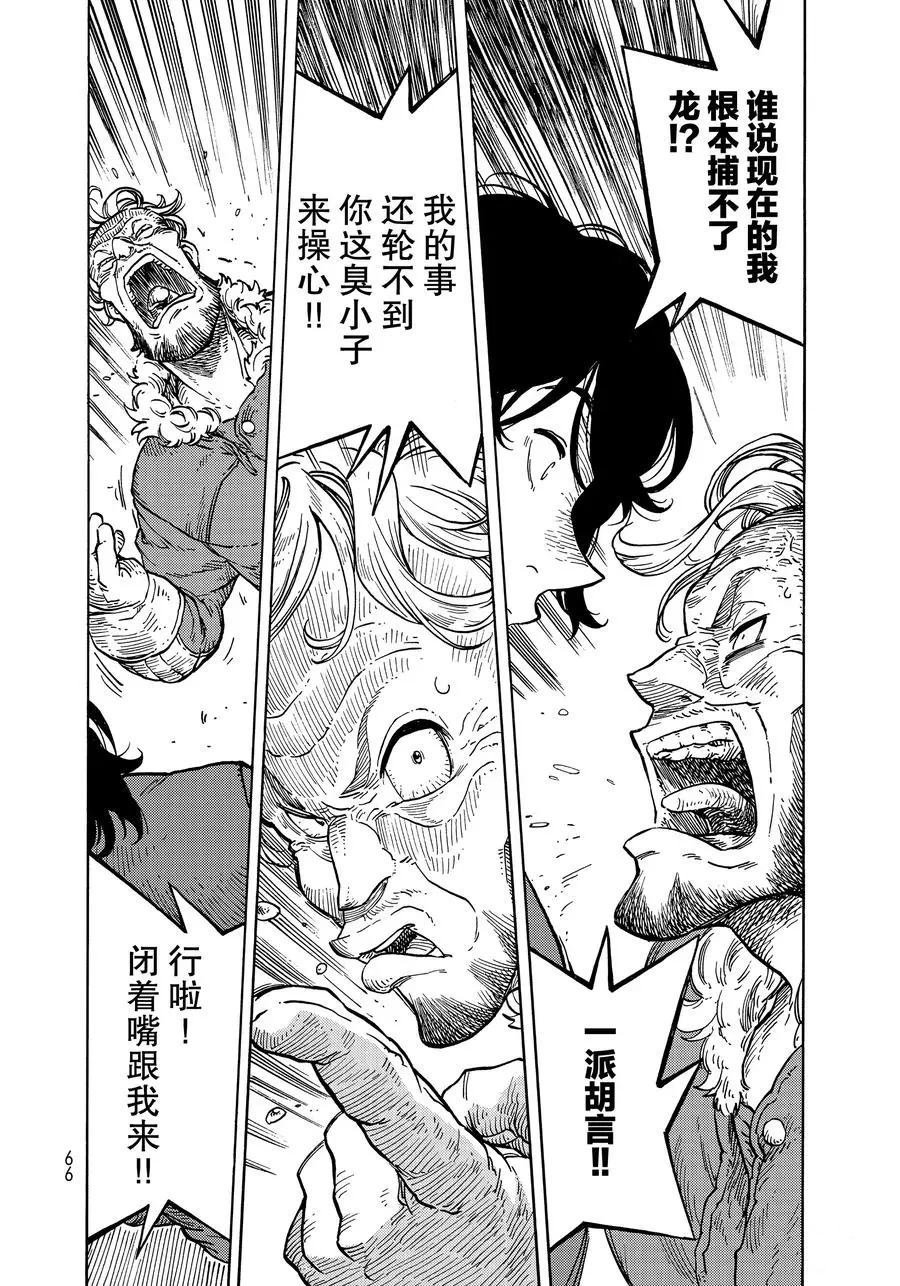 第32话 试看版