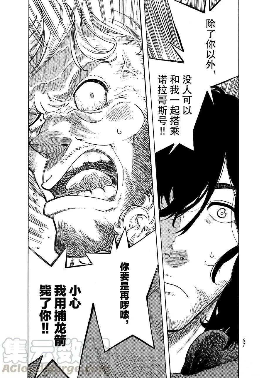 第32话 试看版