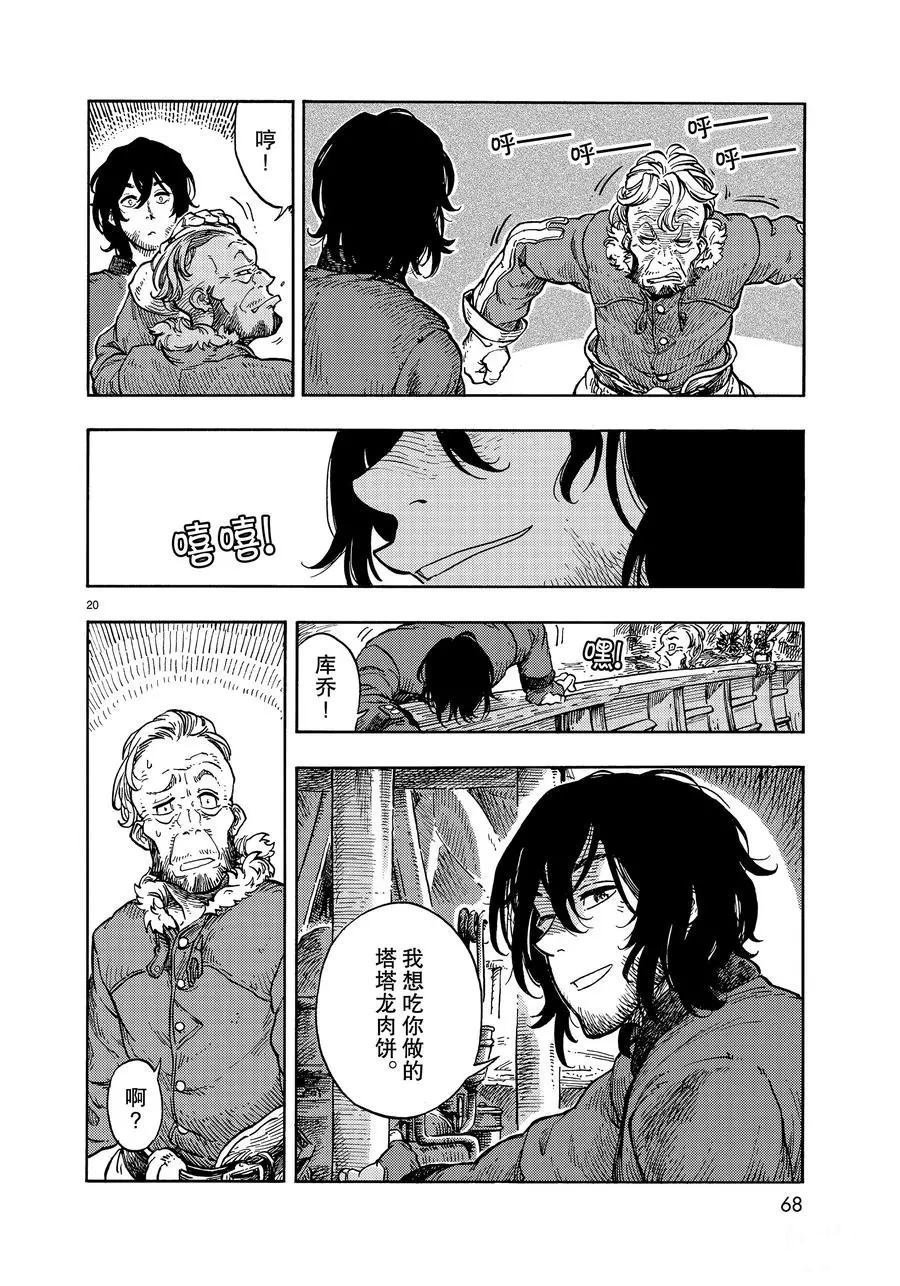第32话 试看版