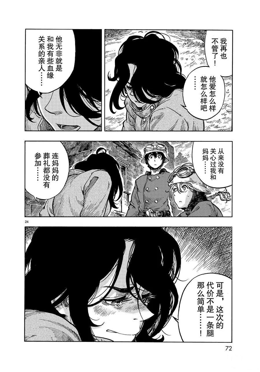 第32话 试看版