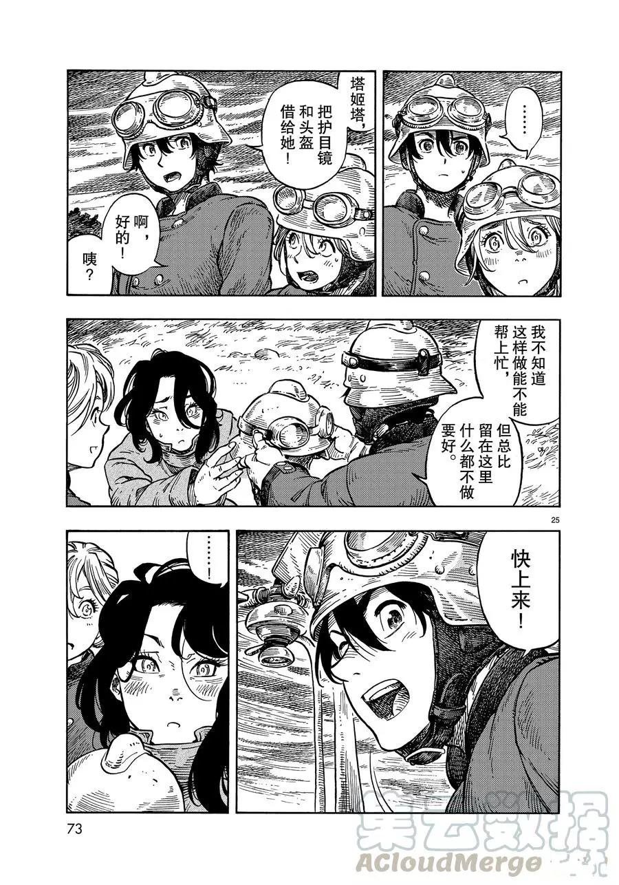 第32话 试看版