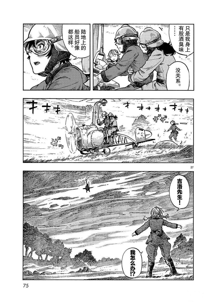 第32话 试看版