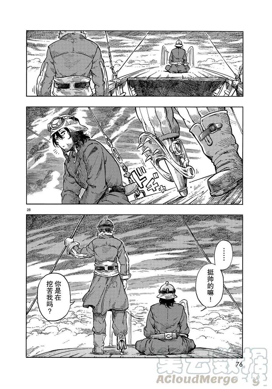 第32话 试看版