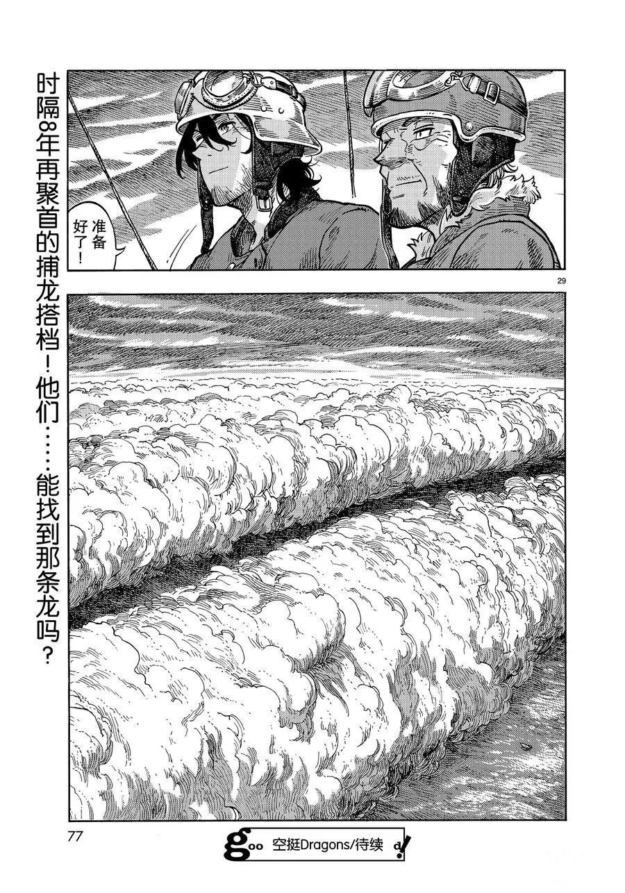 第32话 试看版