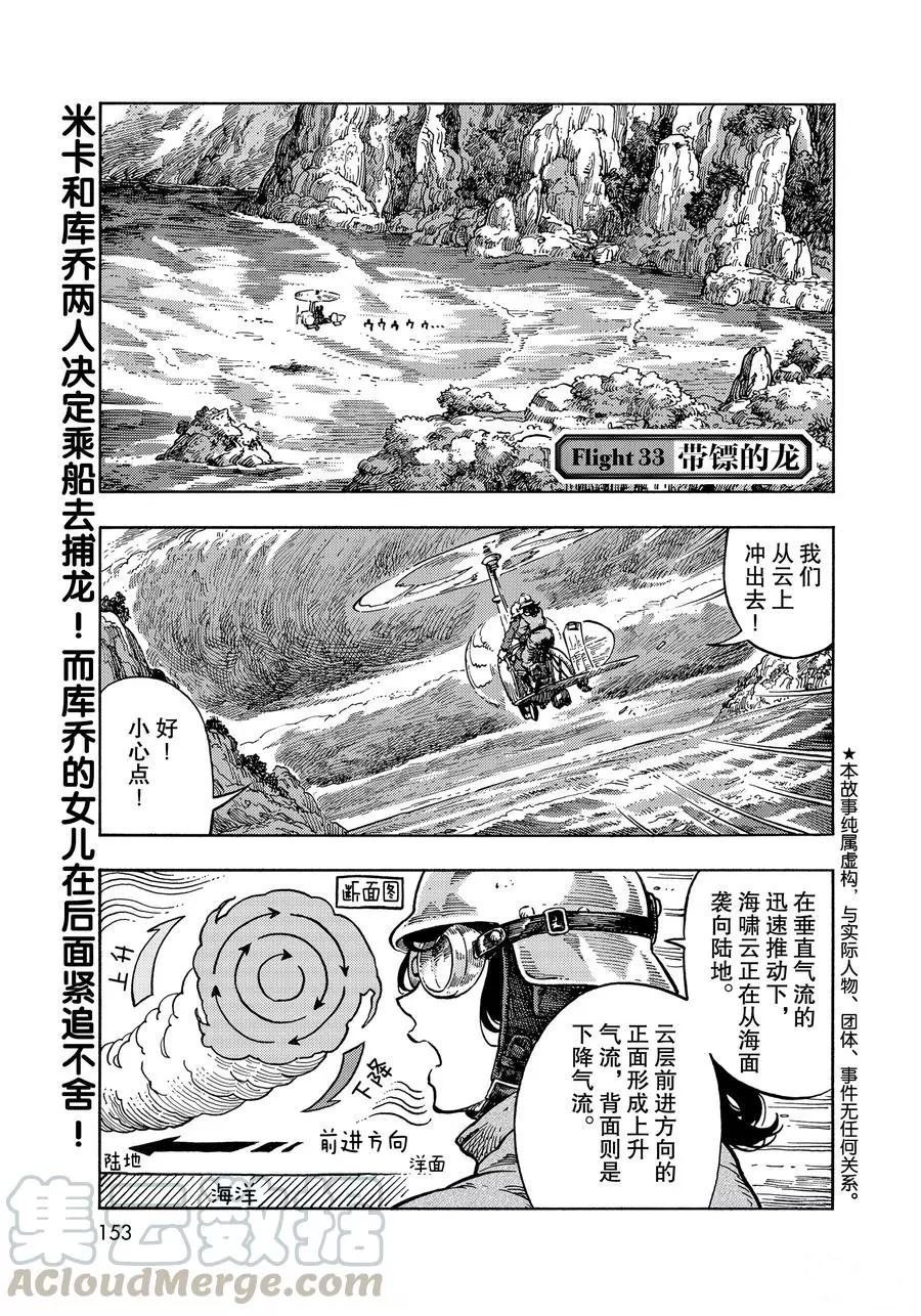 第33话 试看版